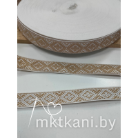 Лента отделочная жаккардовая